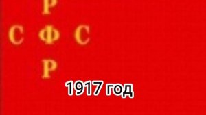 флаги России 17-21 век.Изменение флага России