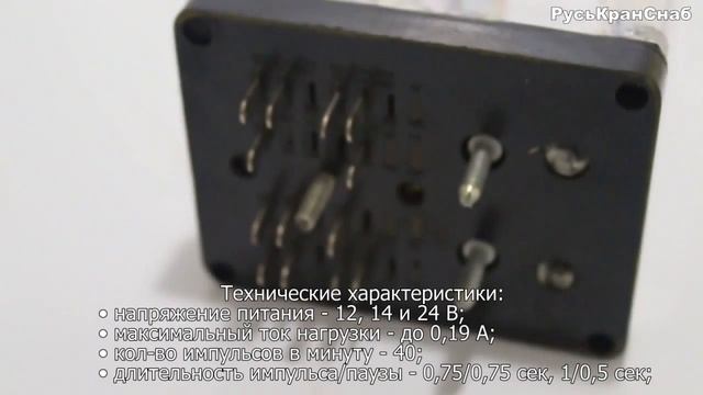 Датчик импульсов микроэлектронный ДИМ-1М | видео обзор РусьКранСнаб смотреть онлайн