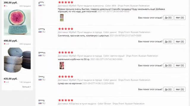 Пряжа носочная добавка 5 мотков 50г 100% полипропилен для износостойкости смотреть онлайн