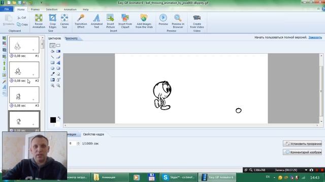 Easy Gif Animator + Paint net Часть 1 смотреть онлайн