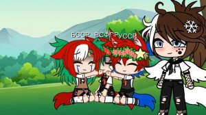 Я попала в мир стран из прошлого(вернула РСФСРа)\гача клуб