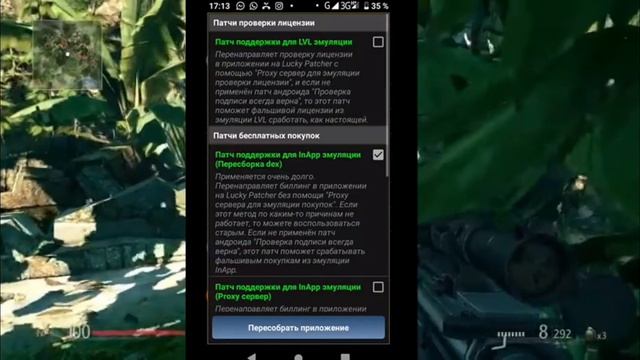 Как взломать любое игру через Lucky Patcher смотреть онлайн