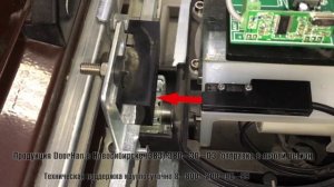 Проскакивает концевик при отрытии сдвижных ворот.mp4