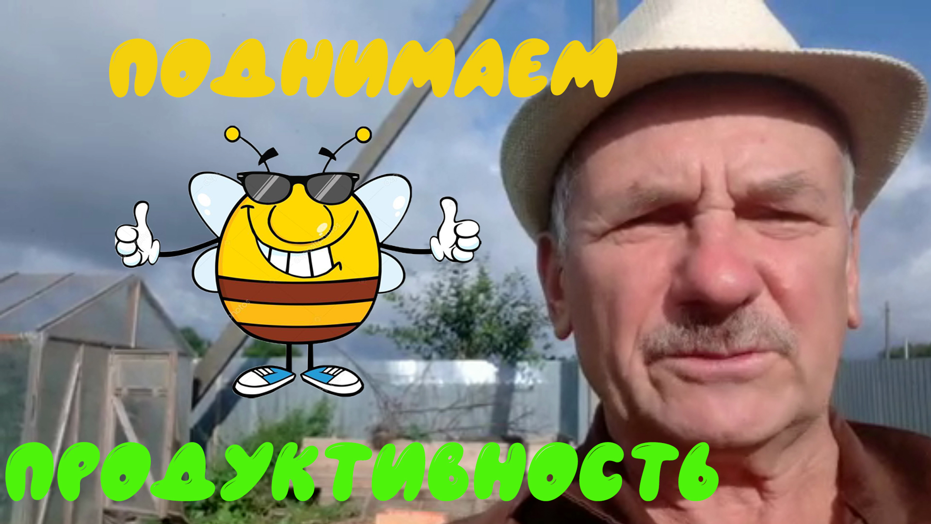 Центнер мёда от пчелосемьи.mp4 смотреть онлайн