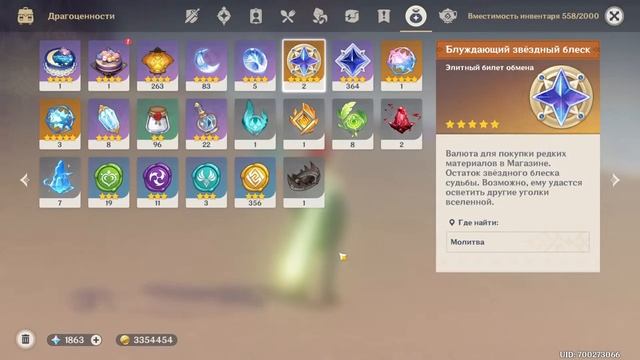 Genshin Impact версии 3.2 «Импульсы Акаши. Стримим в Тwitch и получаем 1900 Примогемов смотреть онлайн