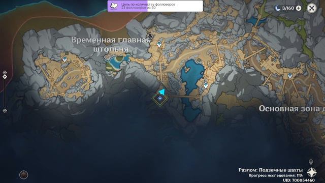 Точка º2 обзора для архива / Разлом / Ли Юэ / Геншин / Genshin Impact смотреть онлайн