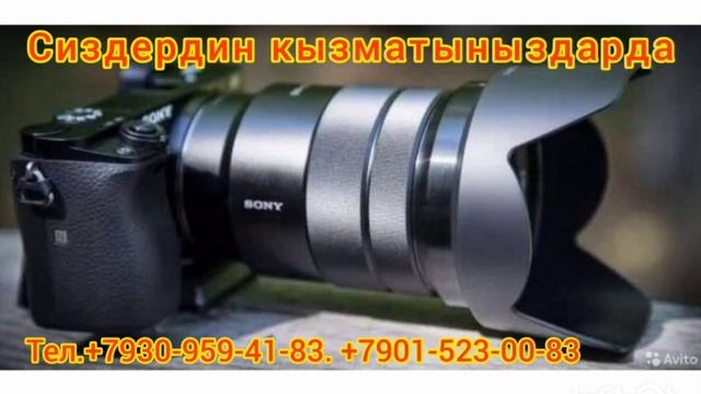 Москва. Тойлордо бардык жакшылыктарда кызматабыз. ВИДЕОСЬЕМКА ФОТО. смотреть онлайн