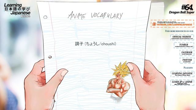 「Learn Japanese」 Need-to-Know Vocabulary to Watch Dragon Ball Super #64 without Subtitles! смотреть онлайн