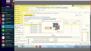 Приемка товара по ЭДО (Маркировка)