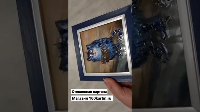 34cG. Кот. Картина стеклянная смотреть онлайн