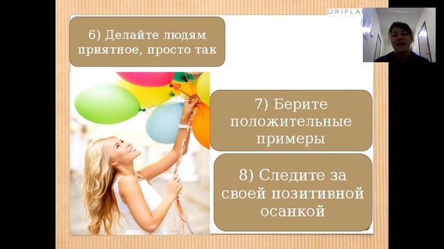 Мысли материальны, не правда ли?! Екатерина Абакумова. 02.09.16 смотреть онлайн