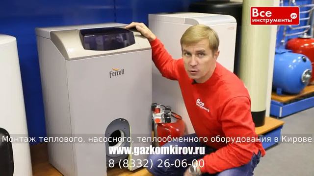 Какой газовый котел поставить в кирове смотреть онлайн
