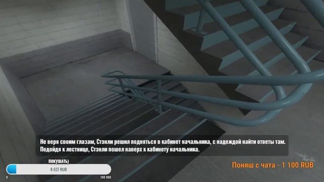 The Stanley Parable / игровой стрим смотреть онлайн