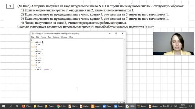 Задание типа 5. #4045 с сайта Полякова. ЕГЭ по информатике. Третий способ решения - "программкой" смотреть онлайн