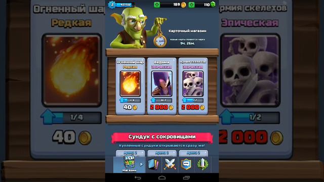 Clash Royal Развитие Нуба Часть 3 смотреть онлайн