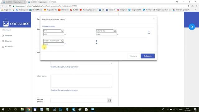 Cоздаем простого бота для малого бизнеса: интернет-магазин на конструкторе Socialbot. смотреть онлайн