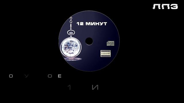 07. Будь проще (Edwi Beats Productions) смотреть онлайн