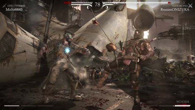Онлайн - мясо! - Mortal Kombat X #16 - НЕ ИГРАЙ СО МНОЙ смотреть онлайн