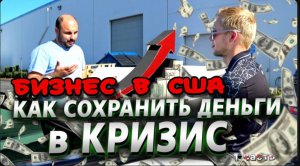 Кризис – время возможностей / Поиск англоговорящих сотрудников