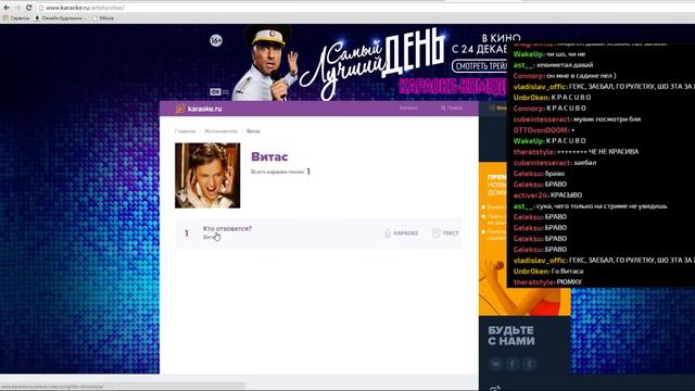 Караоке с Geksagen'ом. Чат рулетка. смотреть онлайн