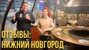 Нижний Новгород, купольное пространство «Чудное место»