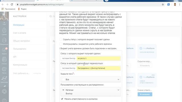 Смена ответственного смотреть онлайн