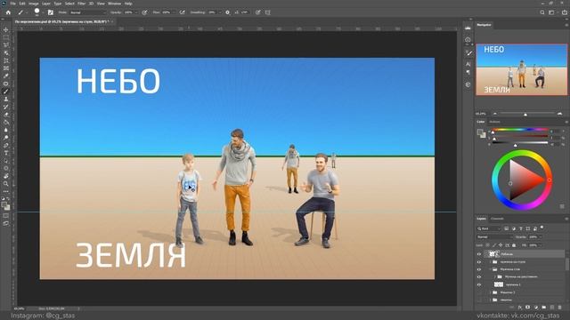 Компоузинг Урок 1: Перспектива | Как сделать коллаж в фотошопе смотреть онлайн