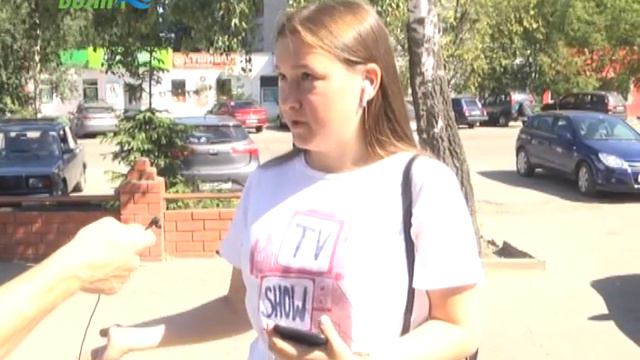 Опрос "Что успели сделать жители Конаково за лето" смотреть онлайн