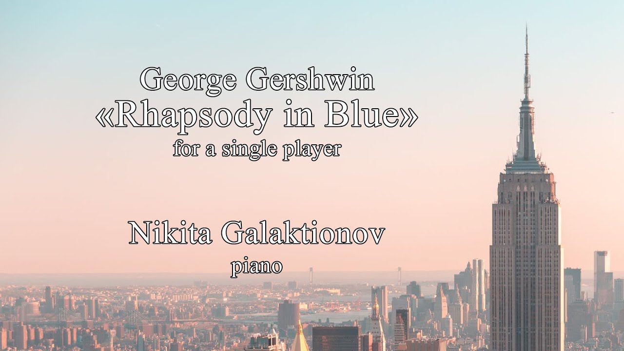 Nikita Galaktionov: George Gershwin — Rhapsody in Blue смотреть онлайн