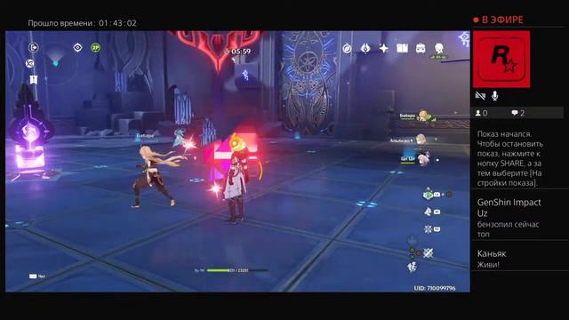 #ПрямойЭфир Genshin Impact на PlayStation 4