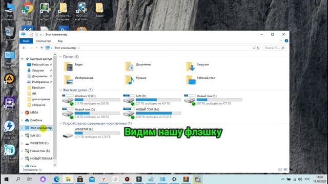 Как извлечь флешку безопасно смотреть онлайн