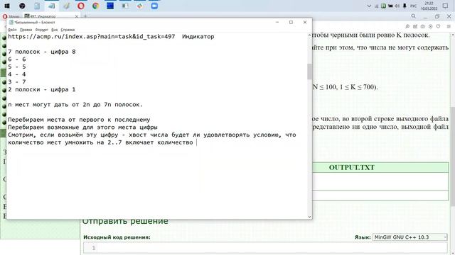 Тренировка 10.03.2022 (Двоичный поиск) смотреть онлайн