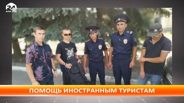 Помощь иностранным туристам смотреть онлайн