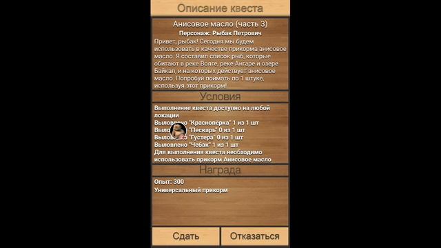 Топ прикормки "на шару" | Реальная Рыбалка смотреть онлайн