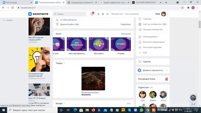 Обзор лендинга на Тильда смотреть онлайн