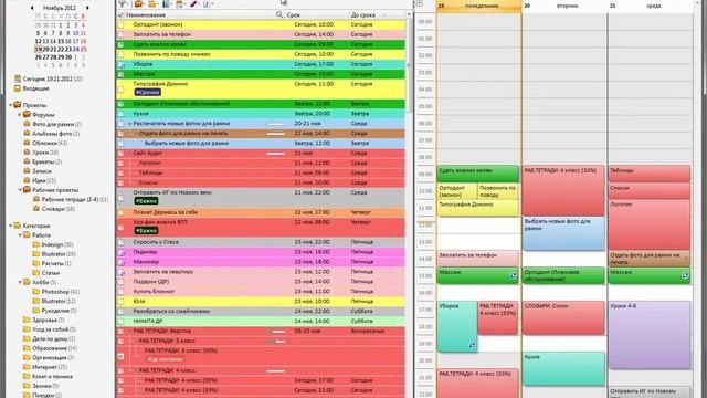 Записная книжка LeaderTask практика использования смотреть онлайн