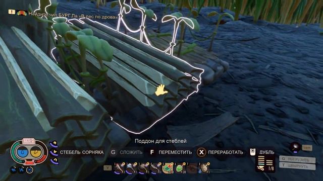 Grounded: подъёмник! смотреть онлайн