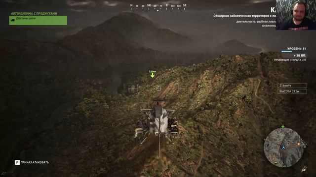 Tom Clancy's Ghost Recon® Wildlands
