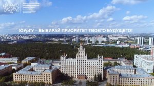 ЮУрГУ: цифры и факты