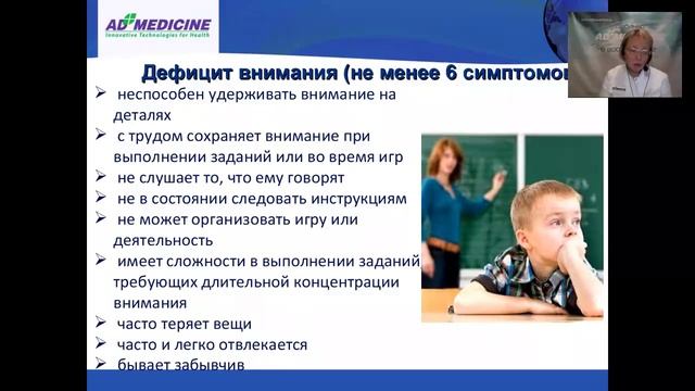 Синдром гиперактивности у детей смотреть онлайн