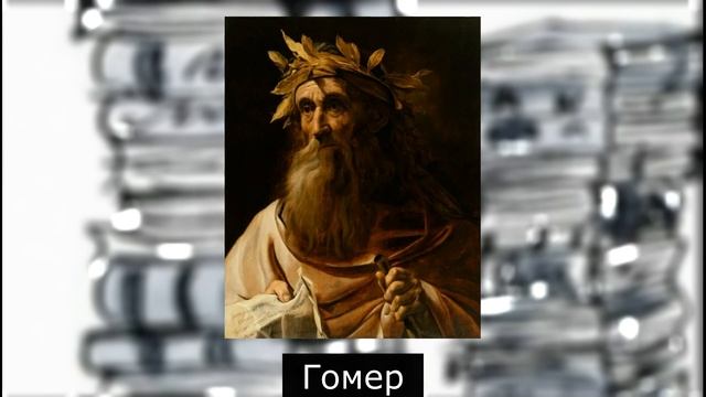 ВИКТОРИНА - угадай ПИСАТЕЛЕЙ ДРЕВНЕЙ ГРЕЦИИ и ДРЕВНЕГО РИМА смотреть онлайн