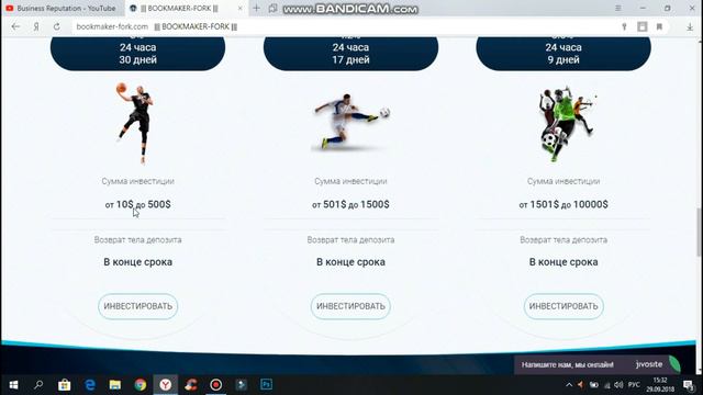 Bookmaker Fork - СТАВКИ НА СПОРТ! смотреть онлайн