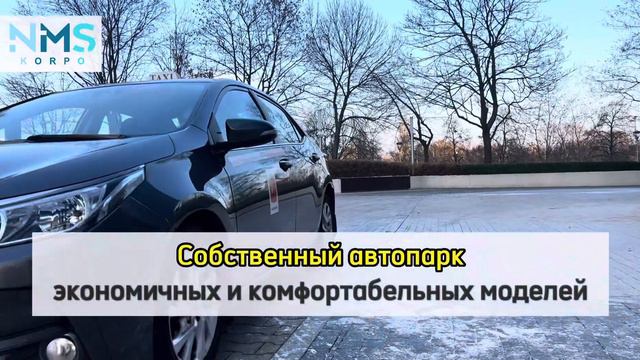 Официальная работа водителем такси в Польше у рекомендованного Партнера NMS KORPO. смотреть онлайн