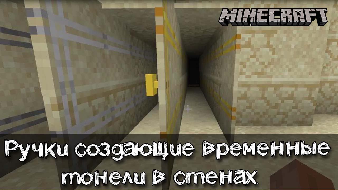 Волшебные ручки создающие тоннели в любой горе The Magic Doorknob смотреть онлайн