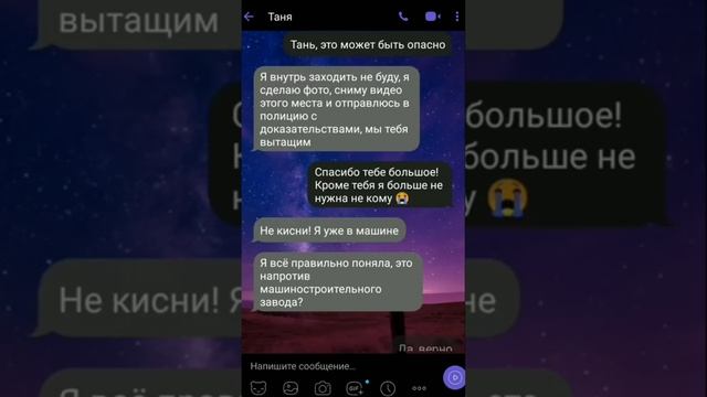 Попала в Бесконечную Икею / Страшные переписки смотреть онлайн