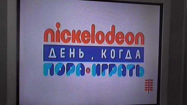 день когда пора играть смотреть онлайн