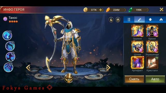 Trials of Heroes:Первое классовое снаряжение на Таноса(Призывы)/First Class Gear for Thanos(Summons смотреть онлайн