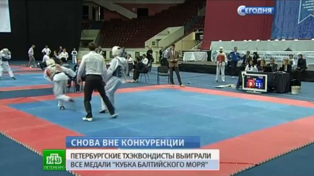 16 фестиваль БИ "Кубок Балтийского моря" Тхэквондо смотреть онлайн