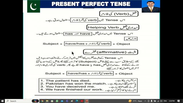 PRESENT PERFECT TENSE, URDU / ENGLISH IDENTITY, HELPING VERBS & MAKING OF NEGATIVE & INTERROGATIVE смотреть онлайн