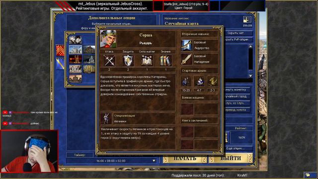Герои 3. mt_Jebus (зеркальный JebusCross шаблон). Рейтинговые игры. Part 6. HotA Стрим Heroes 3 H3 смотреть онлайн